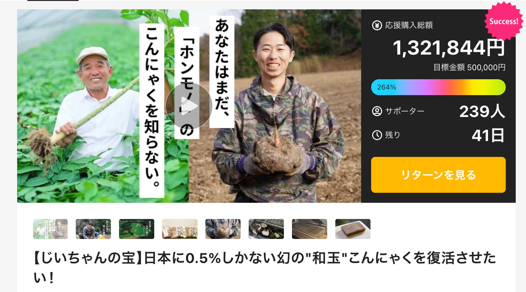 【ロイズ】岐阜県に移動販売車が初出店！人気の生チョコレートやポテトチップチョコレートなどを販売します。