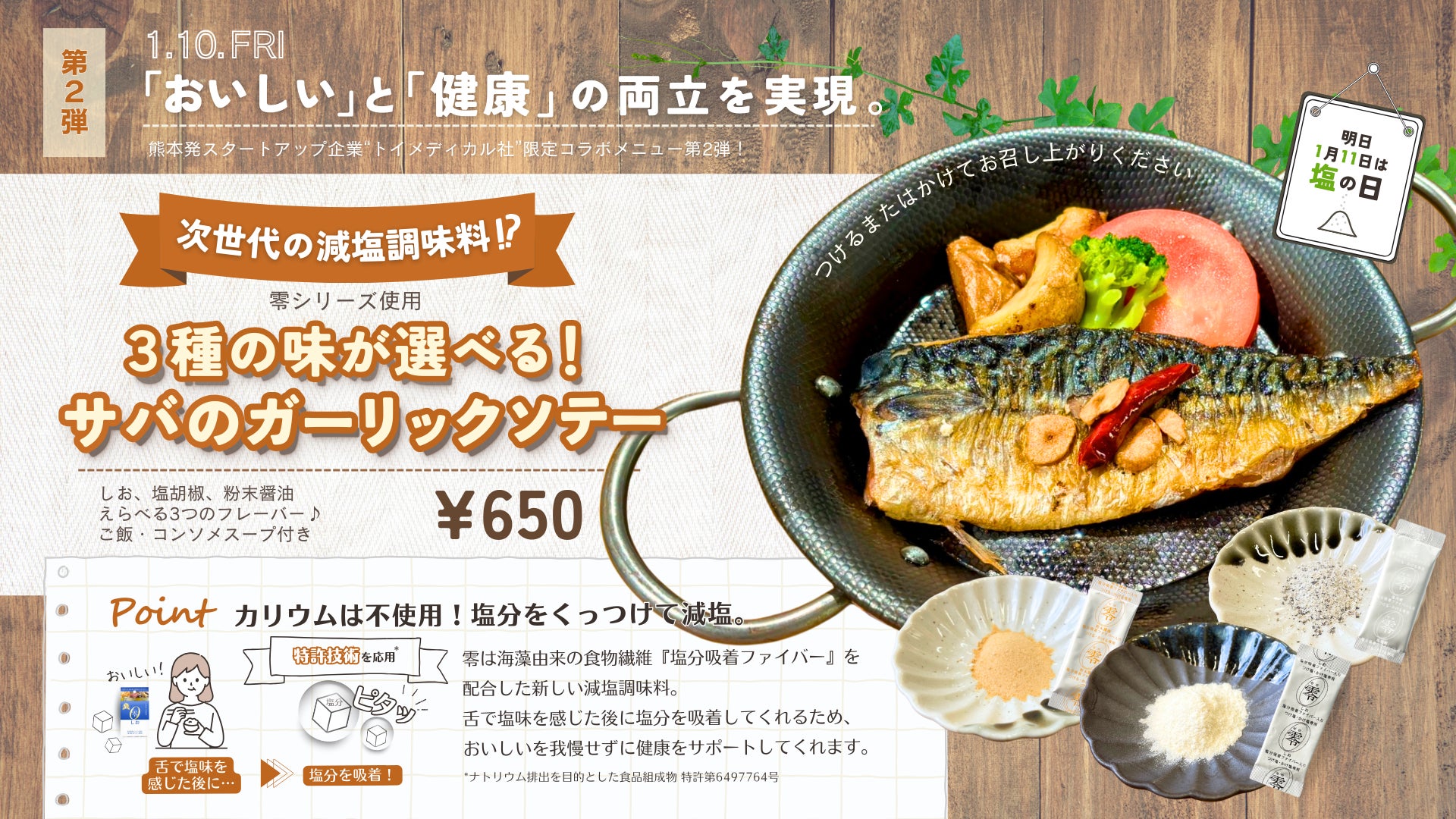 令和7年度新潟市食文化創造都市推進プロジェクト支援事業募集のご案内