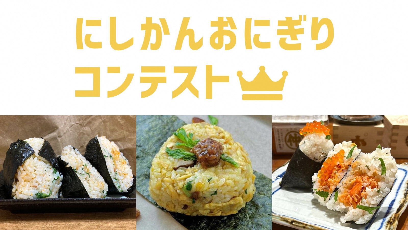 【２月２３日】「酒裏剣忍者　大阪編～其の二～」開催（甲賀酒造協同組合）