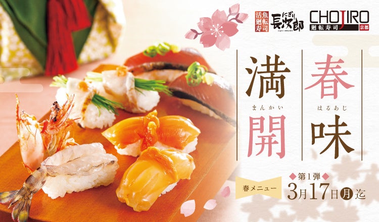 【シェラトン都ホテル大阪】セミナー限定オリジナルコース付ティーセミナー「ロンネフェルトの世界 ～ロンネフェルトティー徹底解説～」開催