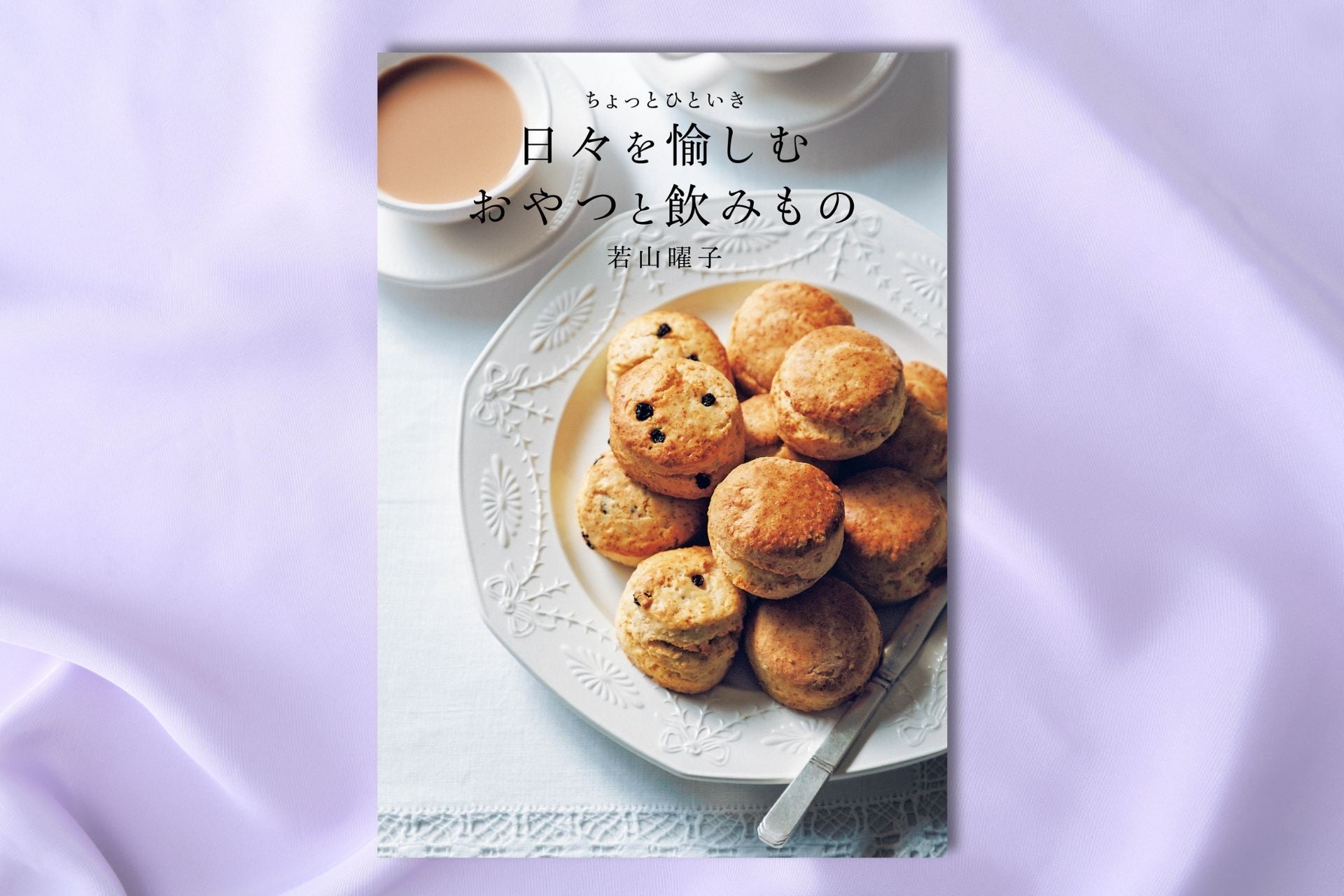 プレミアム湯田ヨーグルト（プレーン）とともに楽しむ、新たな味わい。グラノーラ専門店and/orがプロデュースした『湯田グラノーラ』誕生！