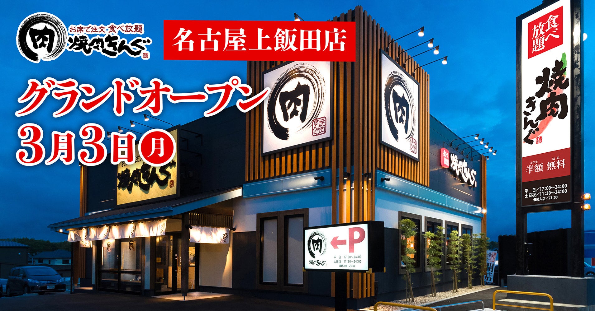 SHOGUN BURGERが「名牛会~極上和牛グルメの祭典~」に出店決定!2月22日、23日に名古屋・久屋大通公園で開催