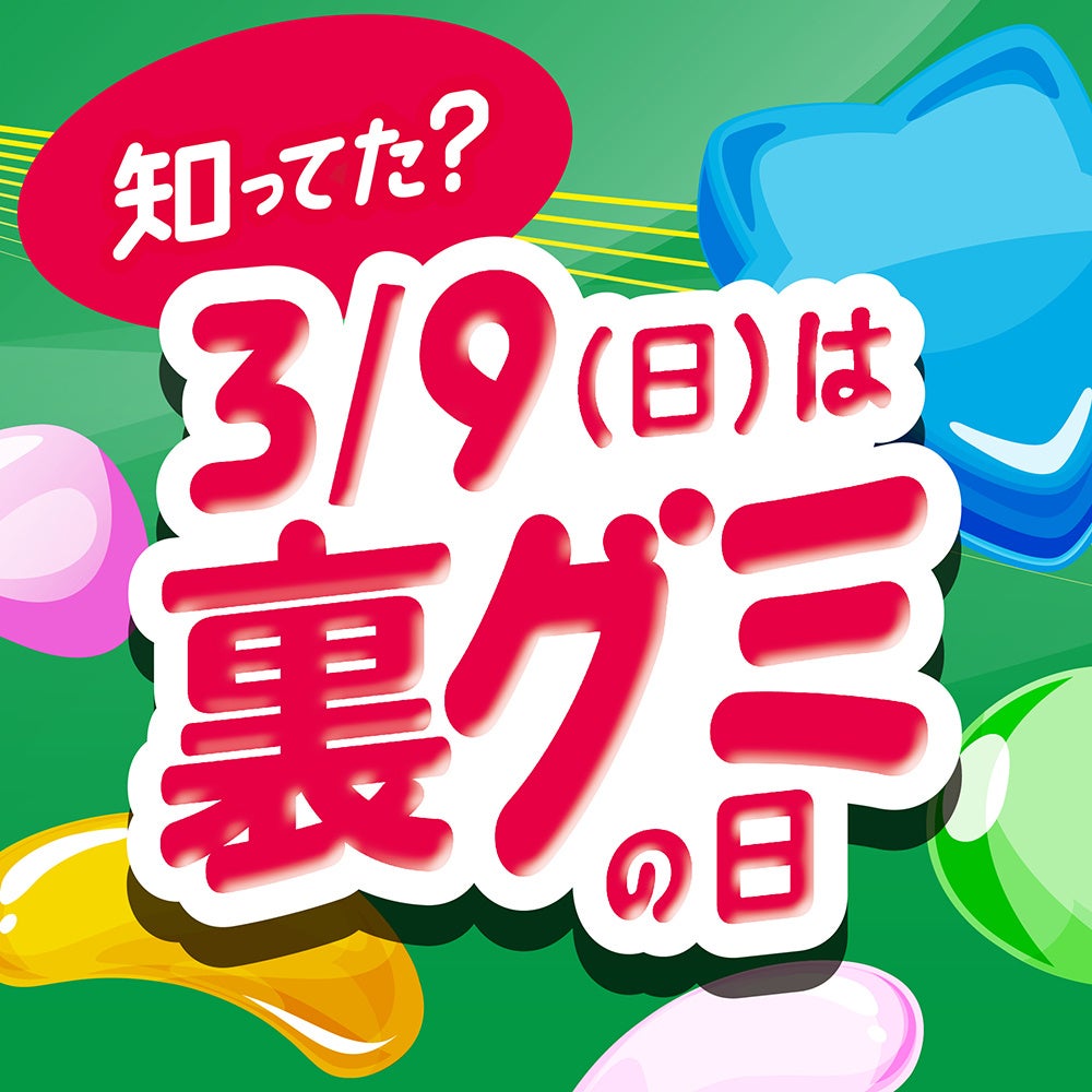 農福コンソーシアムひろしま農福連携で栽培された「ぶどう」を使用したノウフクJAS商品第一弾を販売開始「果実なきモチ　シャインマスカット」