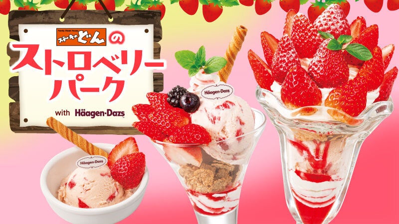 ととのう贅沢、あまおうのご褒美！ワンランク上のアフタヌーンティー＆極上スパ体験が新メニューで登場