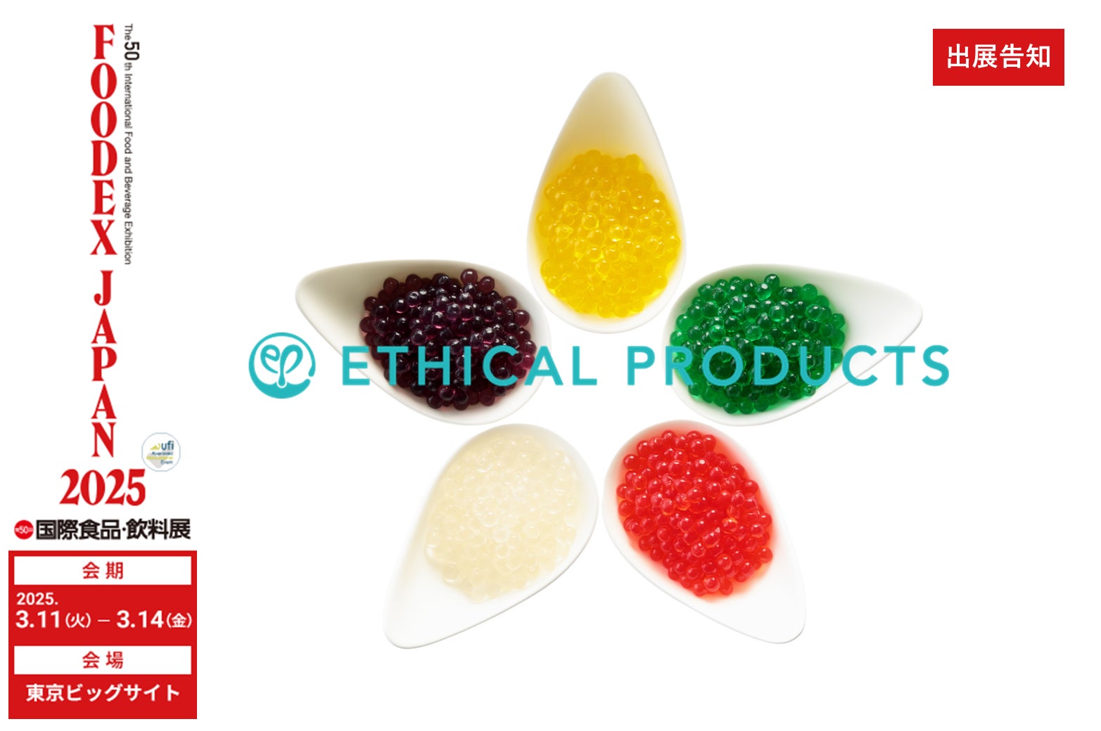 【菓子たかむら】イタリア産黒トリュフの芳醇な香りを楽しむ、大人のための贅沢和スイーツ「ハ衣トリュフ」が新登場！