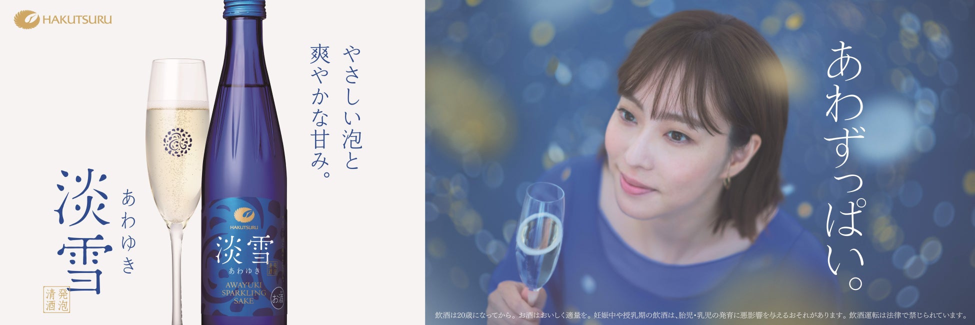 国産「ソラチエース」の使用量を1.5倍にアップ(注1)「サッポロ SORACHI 1984」リニューアル発売