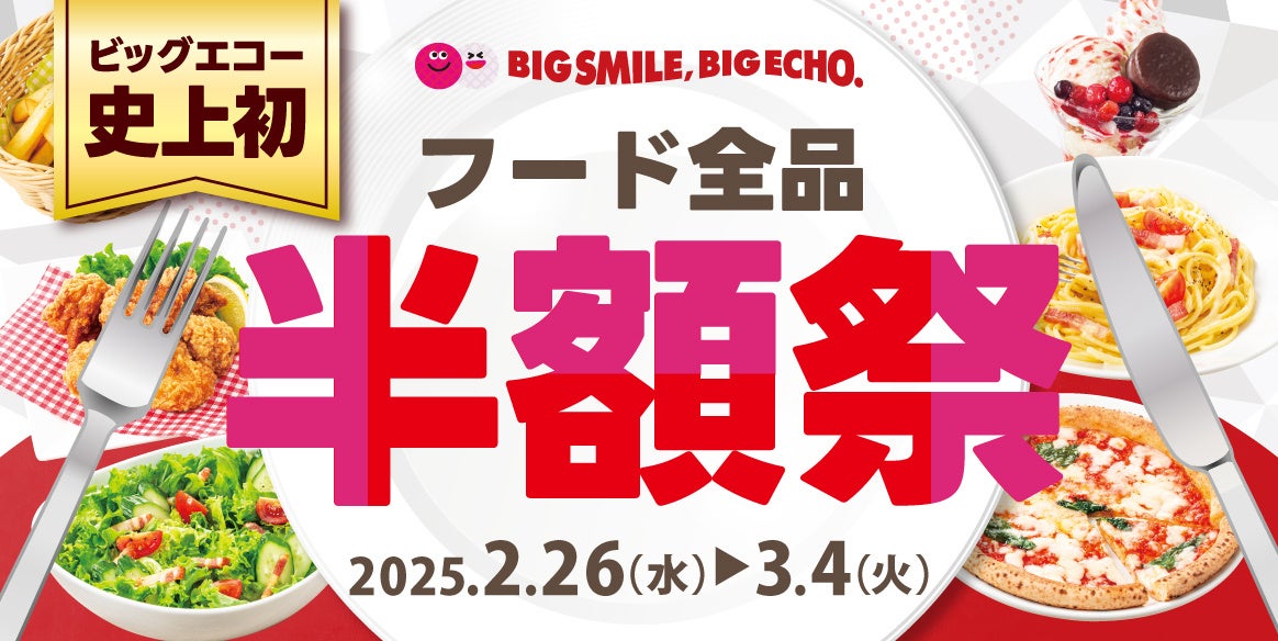 購入している卵の価格帯は200円〜249円が最多も、理想は199円以下!?卵が再び高騰する中、レシート調査でドラッグストアのお得感が明らかに