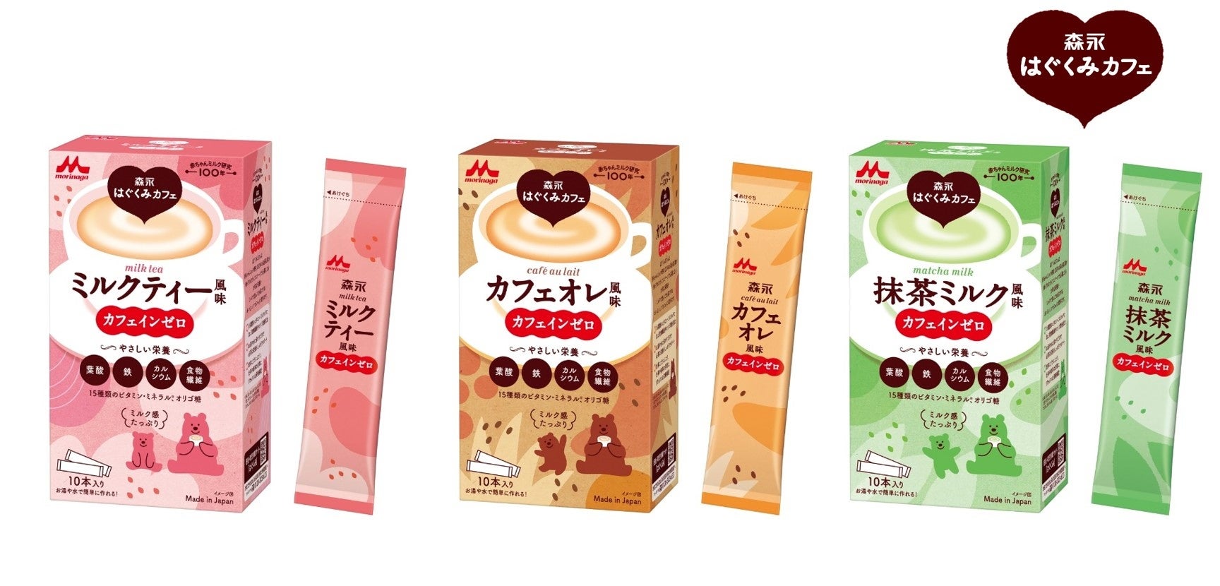 「森永はぐくみサプリ ママのビフィズス菌」3月4日（火）より全国にて新発売