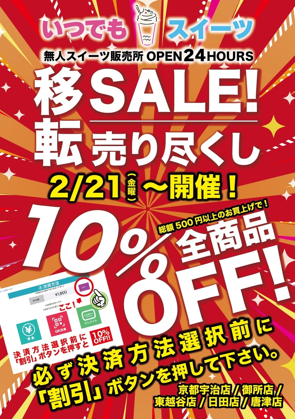 第1回「日本全国!ご当地冷凍食品大賞2024-2025」栄えあるグランプリは静岡県のご当地冷凍食品「贅沢桜えびかき揚げ」(有限会社望仙)に決定しました!