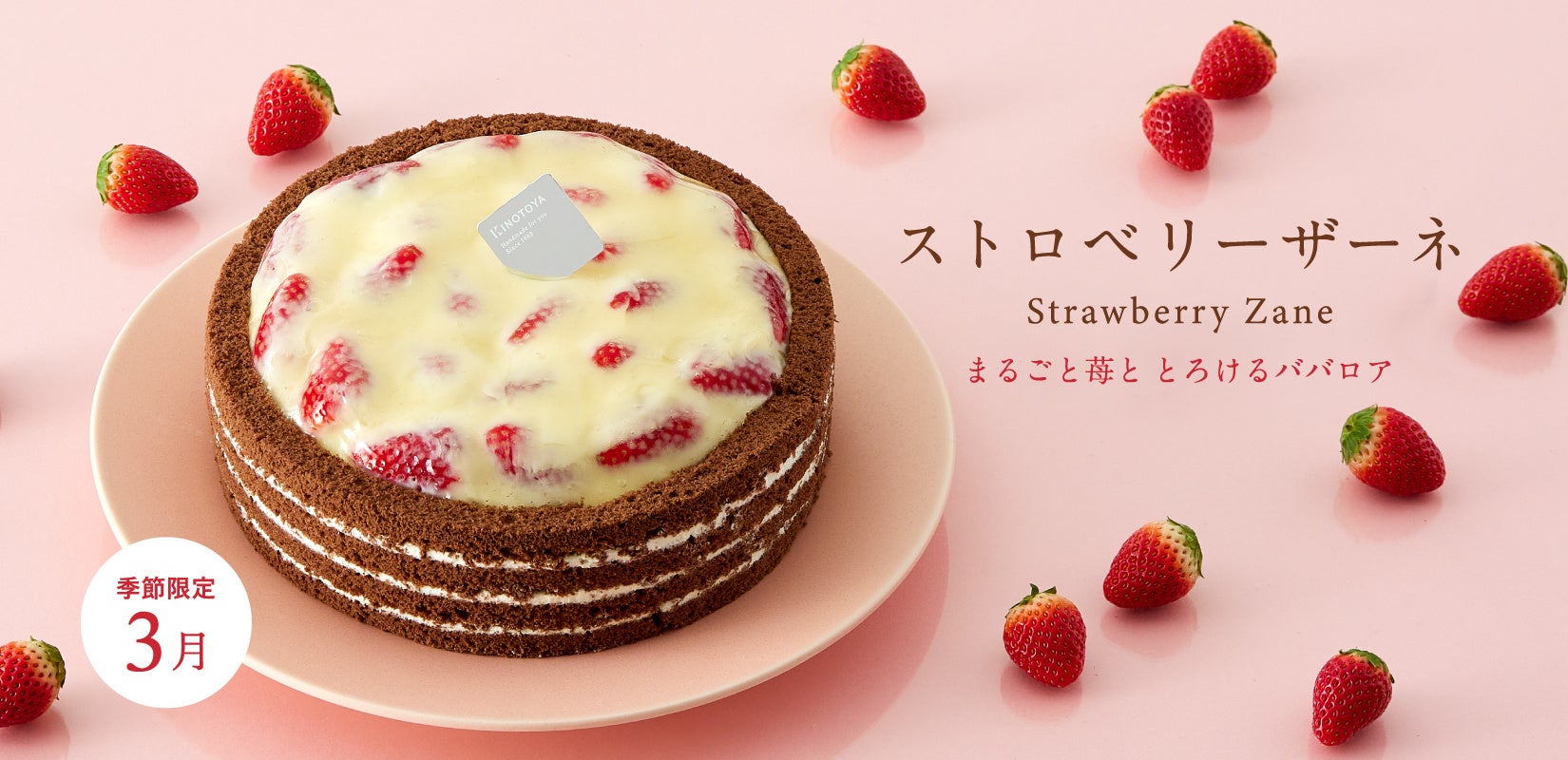 創業360年の山梨の酒蔵「笹一酒造」が「旅の駅 kawaguchiko base」にて、常設のインショップ「笹一酒造　富士河口湖　旅の駅店」を2月21日にオープン！