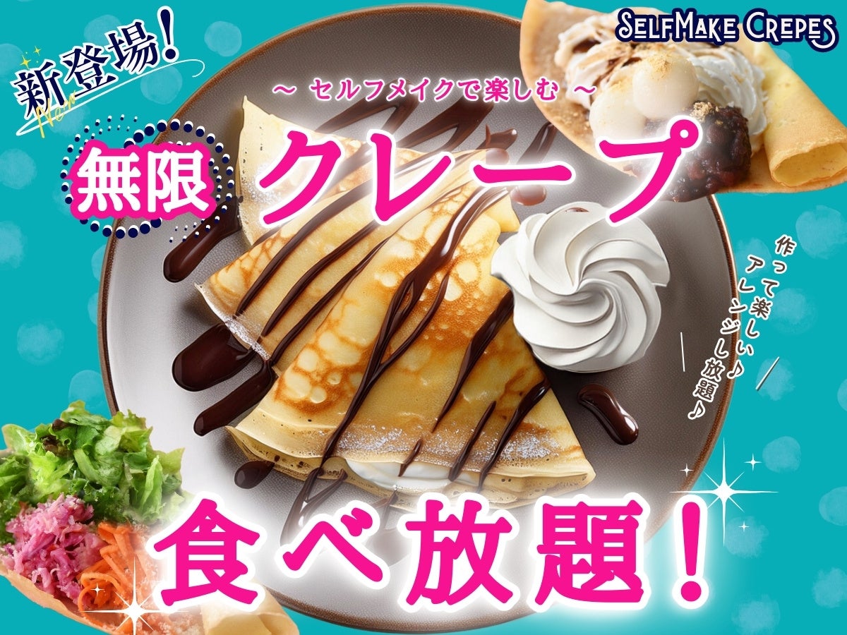 【学割開始！ドリンクバー無料で飲み放題！】ニラックスブッフェ33店舗にて開催！対象コースご利用でドリンクバー無料！春休みはお得にみんなで食べ放題！