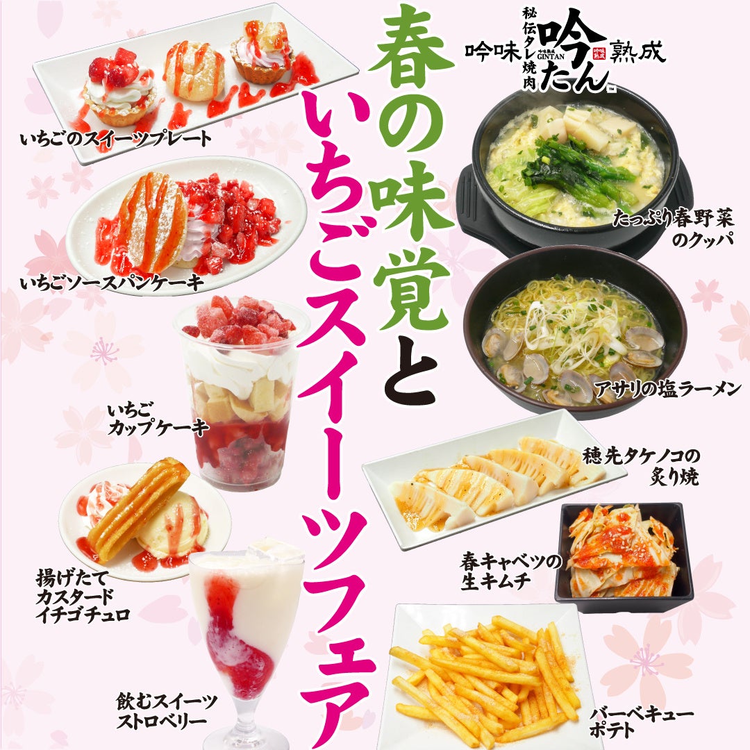 「やきとりの扇屋」などを展開するヴィアグループ214店舗で2月20日よりVポイントサービスを開始！