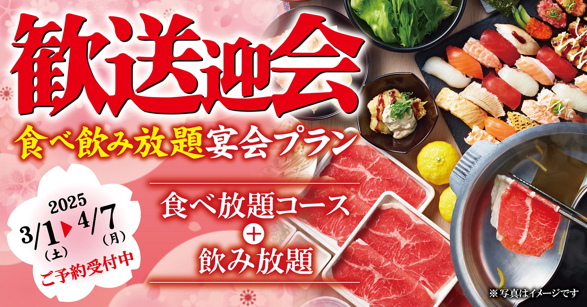 愛知県瀬戸市-秘伝タレ焼肉 吟味熟成 吟たん-【春の味覚といちごスイーツフェア】及び【新グランドメニュー】3月1日スタート！