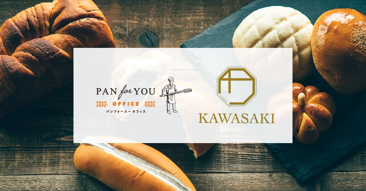 横浜生まれのパティスリーブランド『フフナーゲル』都内初の常設店を“渋谷 東急フードショー”にオープン致します。