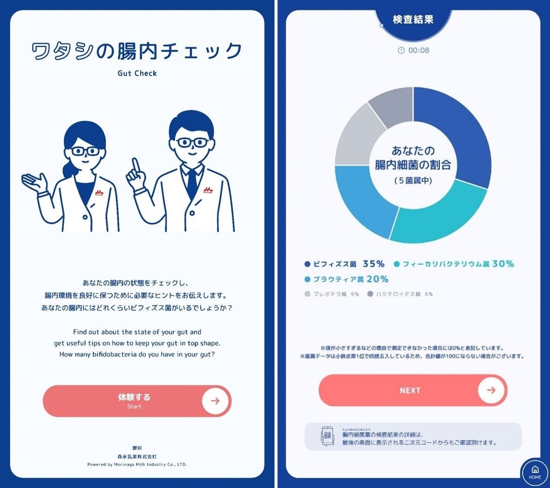 ウェルビーイングブランド「be my flora」から、新商品「be my flora ギルトフリー 酵素入り生チョコレート」が発売