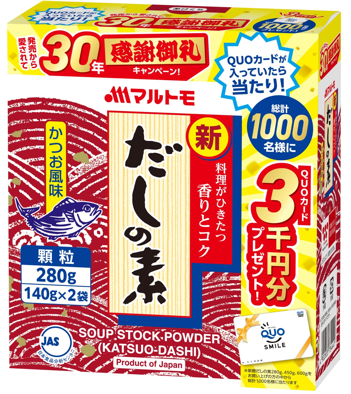 ＜春ギフト特集＞が榮太樓公式オンラインストアにて公開中！