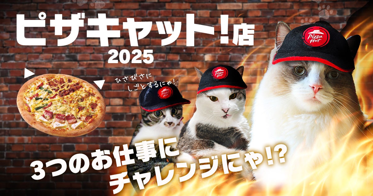 【お花見スイーツ】「ピネード」より、ねこ型のクッキーを添えた『さくらのプチモンブラン（ねこ）』をはじめ、春を華やかに彩る苺と桜をテーマにしたスイーツが新登場！