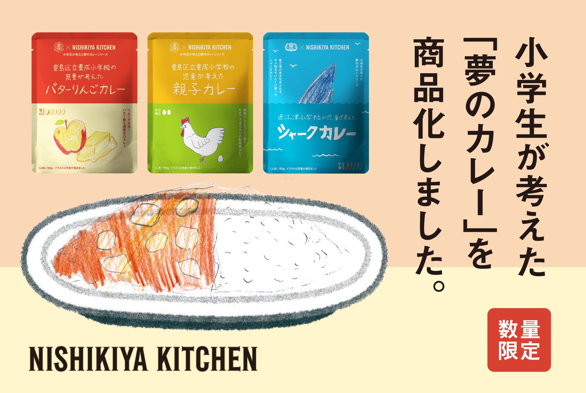 【シリーズ初】５つのフリーを実現した、フリーズドライ『おじや』 を新発売！