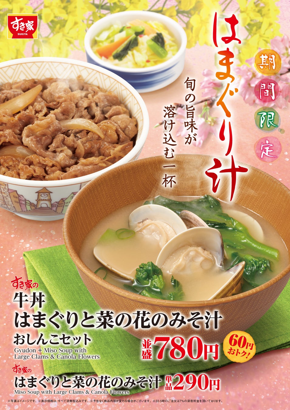 T-NEXT、8年連続ミシュランガイド掲載のうなぎの名店「わたべ（和多遍）」のグローバルライセンスを取得し、世界展開を開始