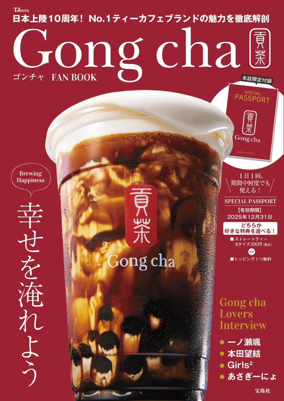 「ねんりん家」のバームクーヘンを銀座でらくらく店頭受け取り！ネットで簡単事前予約「テイクイーツ」を一部店舗に導入