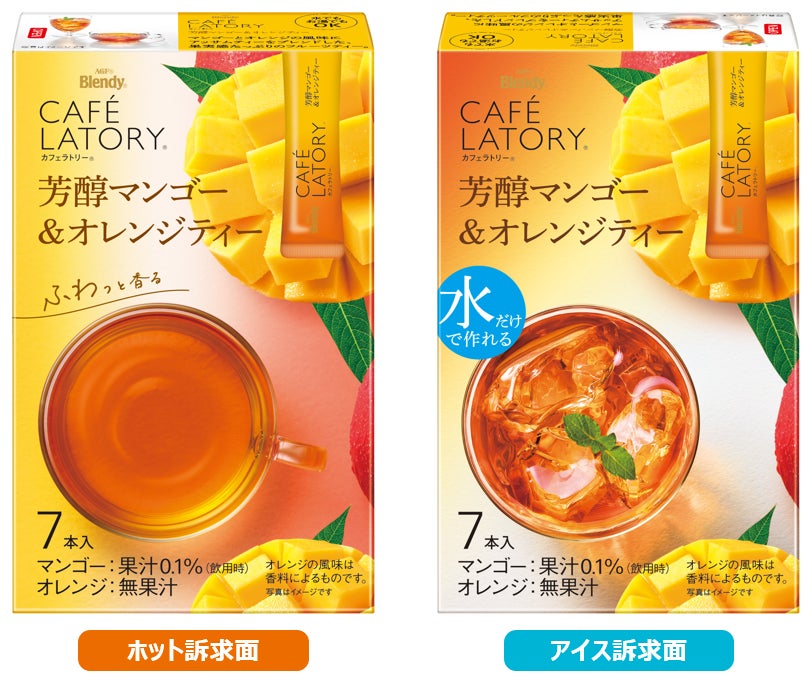 「東京ばな奈」を羽田空港でらくらく店頭受け取り！ネットで簡単事前予約「テイクイーツ」を一部店舗に導入