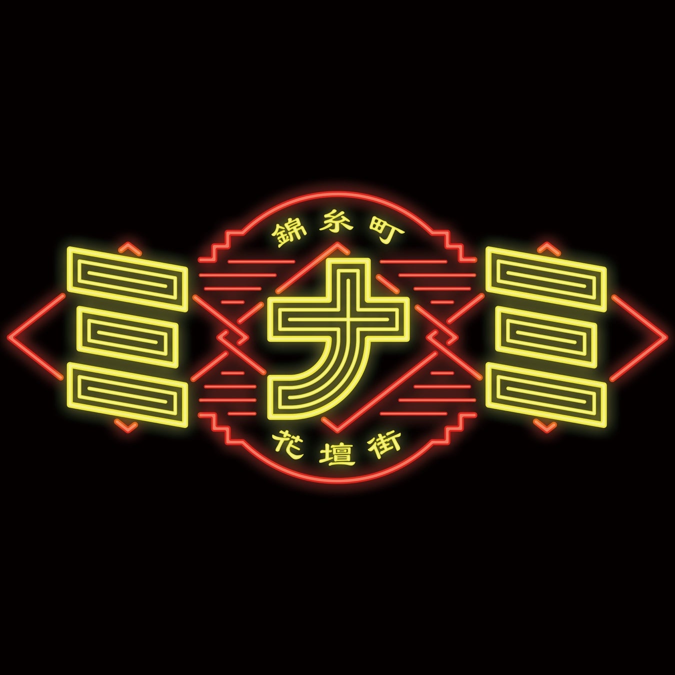 洋食店の定番！人気カニクリームコロッケがサンドイッチに！老舗洋食店「三代目たいめいけん」より「カニクリームコロッケサンド」2/25（火）発売！