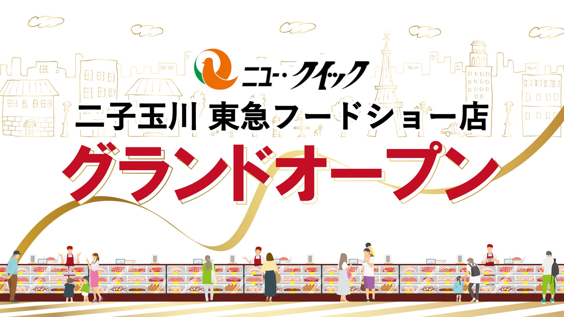 【松江エクセルホテル東急】～苺の甘さに包まれる、至福のひととき～　苺づくしの贅沢スイーツフェア開催