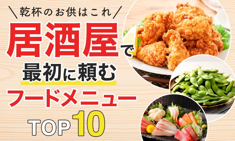 【リーガロイヤルホテル京都】京都の豆腐店「久在屋」× フレンチダイニング トップ オブ キョウト『Kyoto Traditional 第4弾』販売