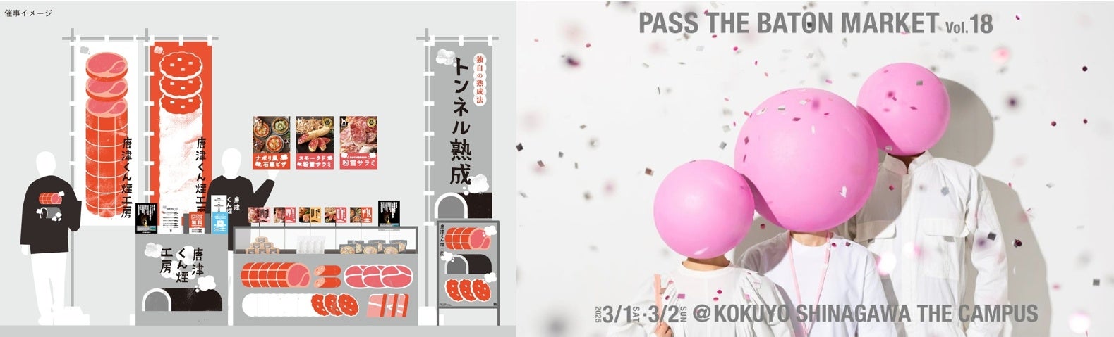 【“あの人”が挑戦とごはんを語る】ミツカン「チャレンディッシュレストラン」プロジェクト始動！