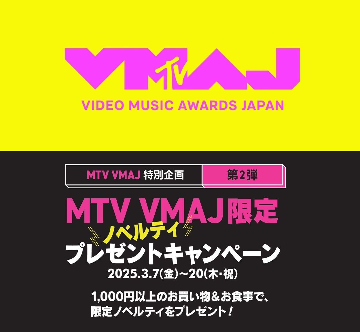 『ジャンカラ庄内駅東口店』本日グランドオープン!レトロNewな一風変わったカラオケ体験をお届け!