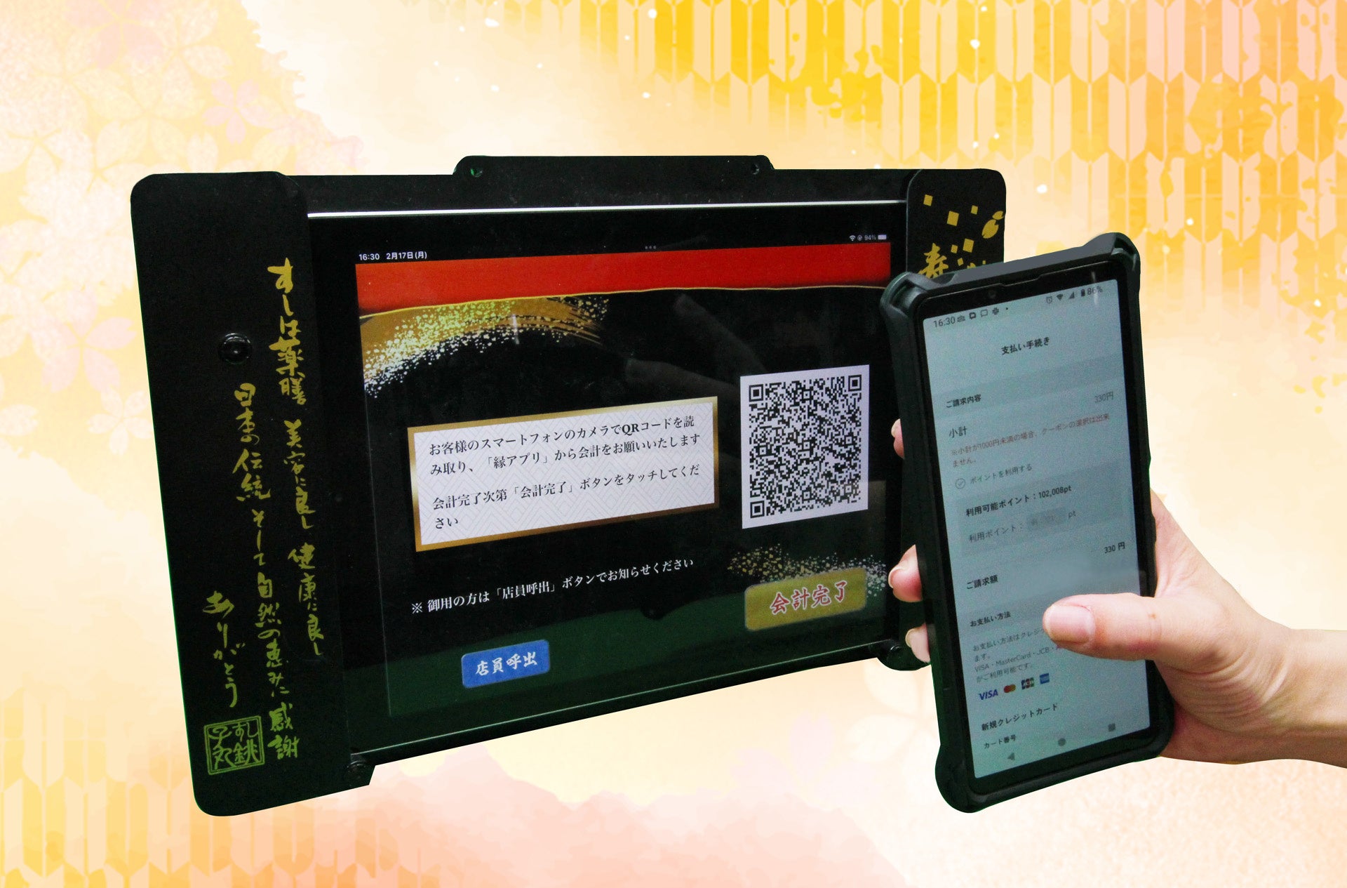 プレミアム日本酒とミシュランシェフの京料理を堪能できる祇園 静水香では最高級神戸牛【但馬玄】のすき焼きランチをスタートします。