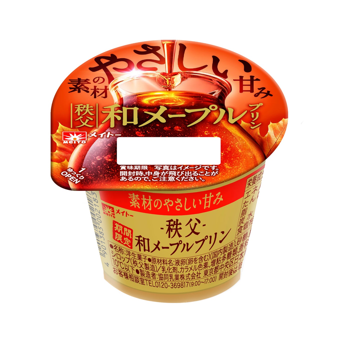 能登半島地震復興応援 「JFA・キリン ビッグスマイルフィールド」第5回　3月1日（土）輪島市三井地区で開催