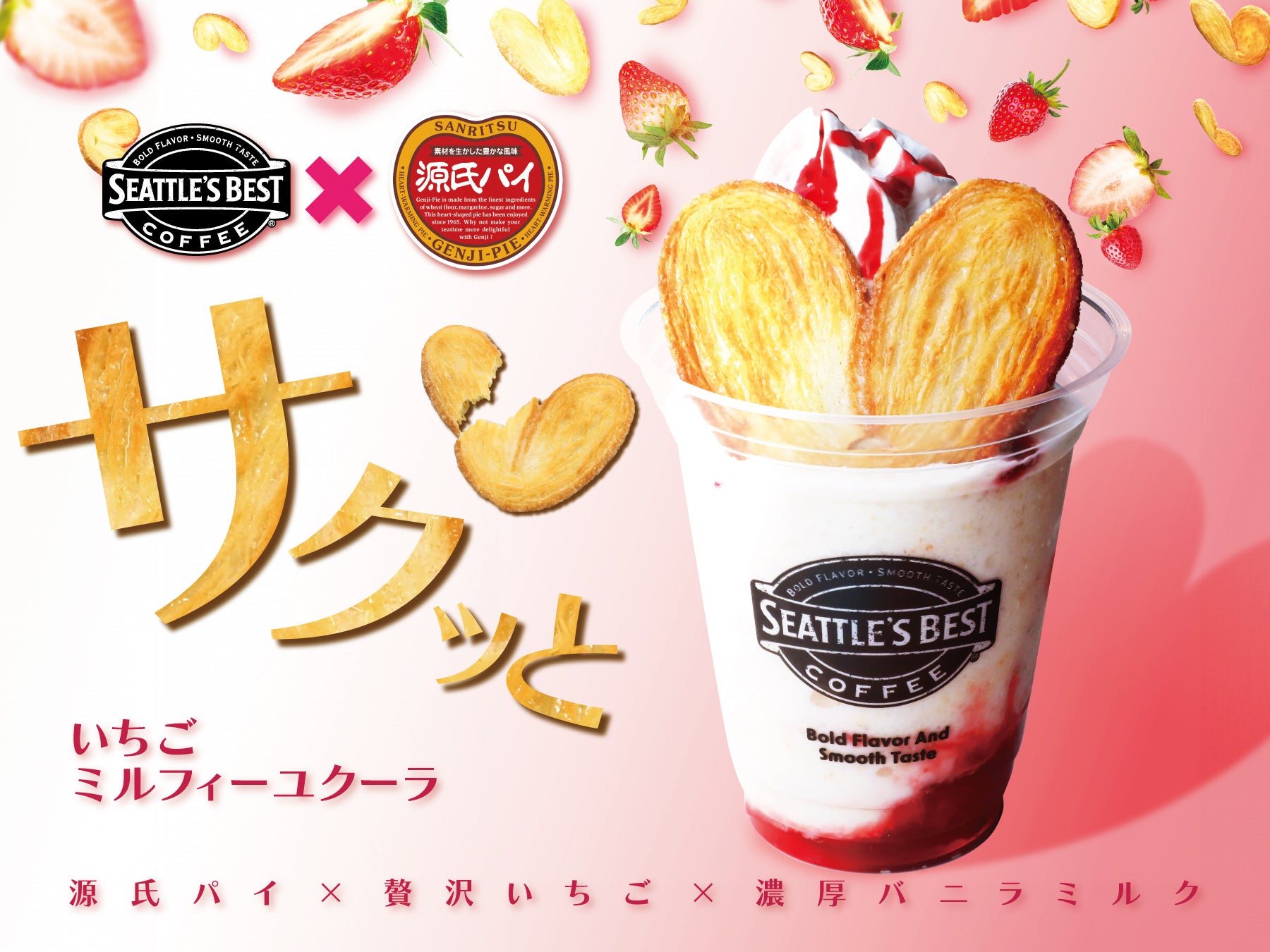 「0秒レモンサワー® 仙台ホルモン焼肉酒場 ときわ亭」アプリ会員向けイベント『ときわ亭 感謝祭2025』3月1日（土）～3月31日（月）期間限定で開催