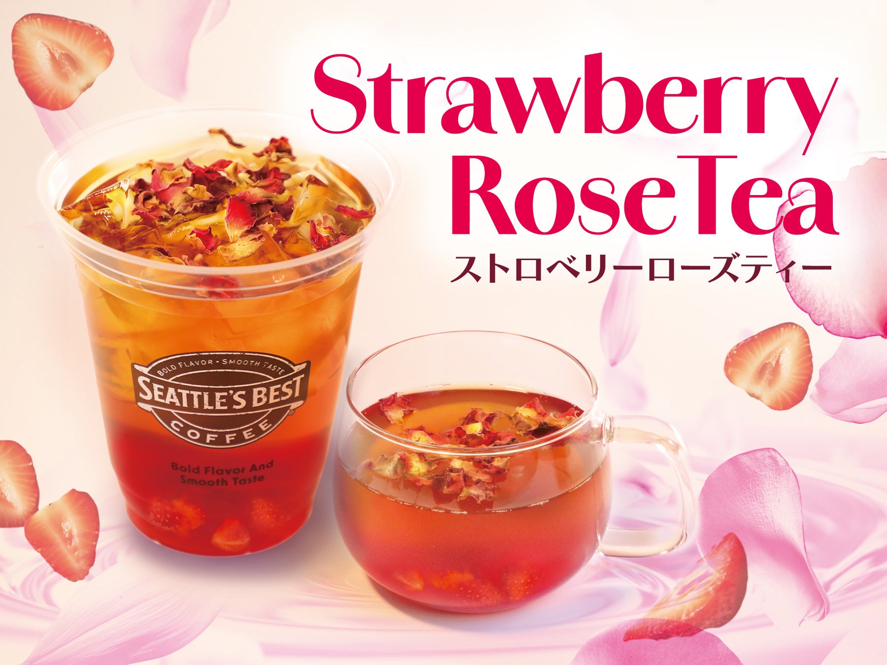 「Happiness in MOCHA(ハピネス・イン・モカ)」ストロベリーアフタヌーンティーを開催