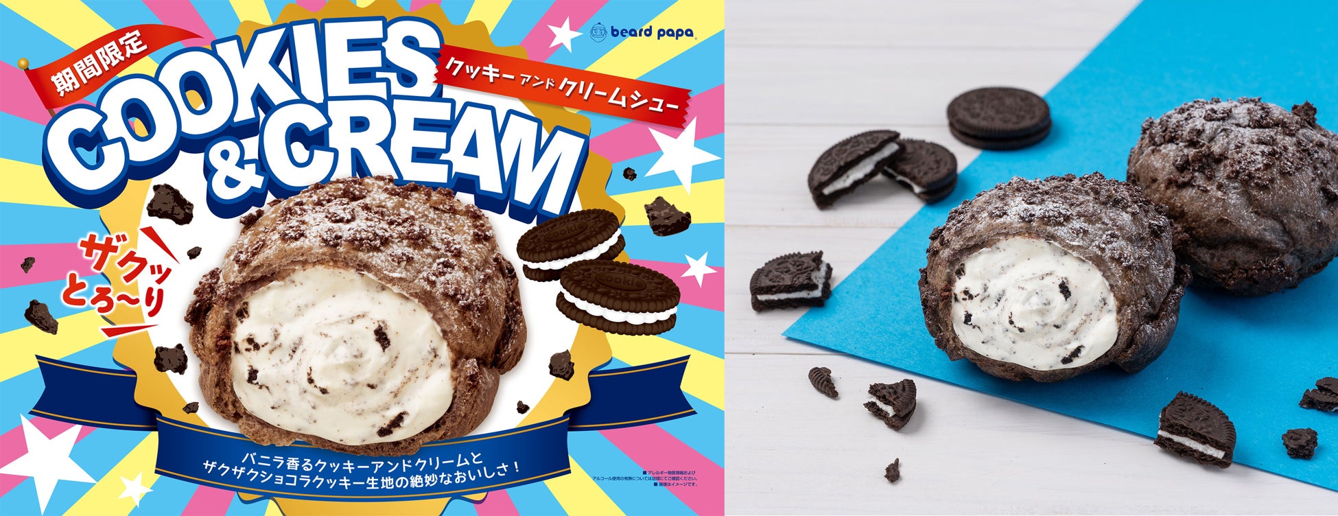 【2025大阪・関西万博公式ライセンス商品】「パインアメ」とコラボレーションの「ミャクミャクアメ缶」が新発売