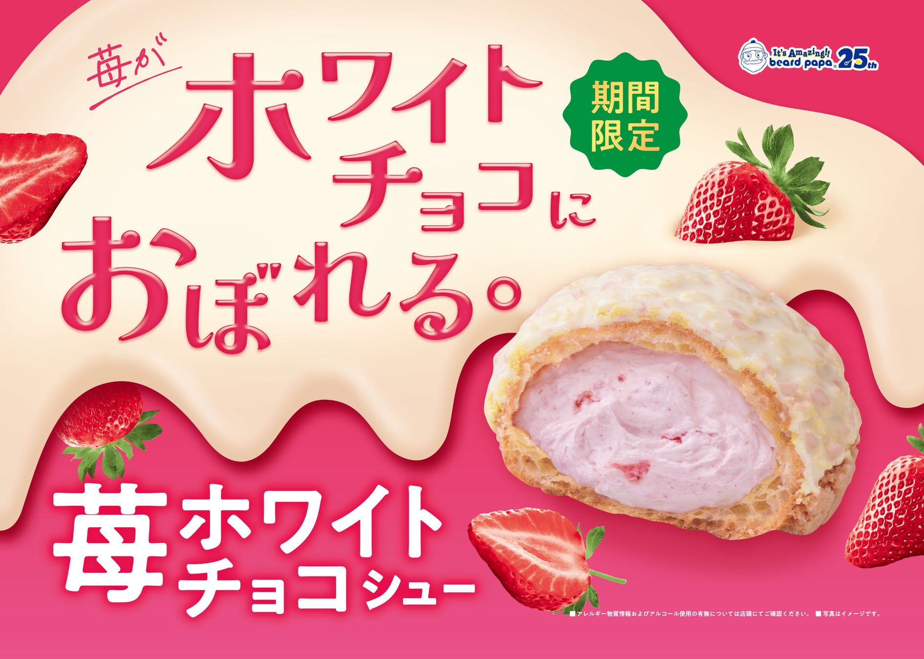 【ついに明日発売！】横浜バニラ、記念すべき第一弾商品「塩バニラフィナンシェ」のパッケージデザインを初公開！