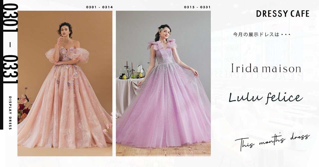 【Toshi Yoroizuka数量限定商品】期間限定でKITTE大阪ピックミーアップにて販売中！