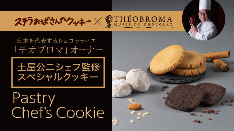 「日本全国!ご当地冷凍食品大賞2024-2025」受賞商品を松屋銀座「ギンザフローズングルメ」にて期間限定販売