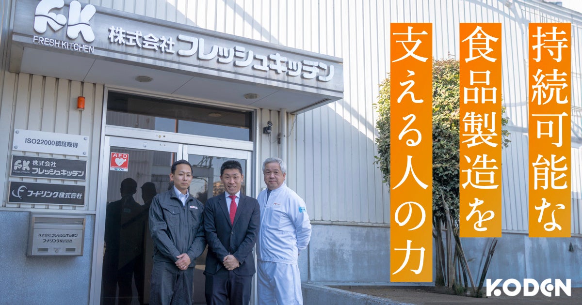 主要地域生協の1月度供給高(売上高)速報