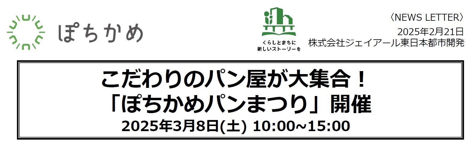 産地の魅力を銀座から発信！3月は熊本県産の食材が「資生堂パーラー 銀座本店レストラン」に勢ぞろい