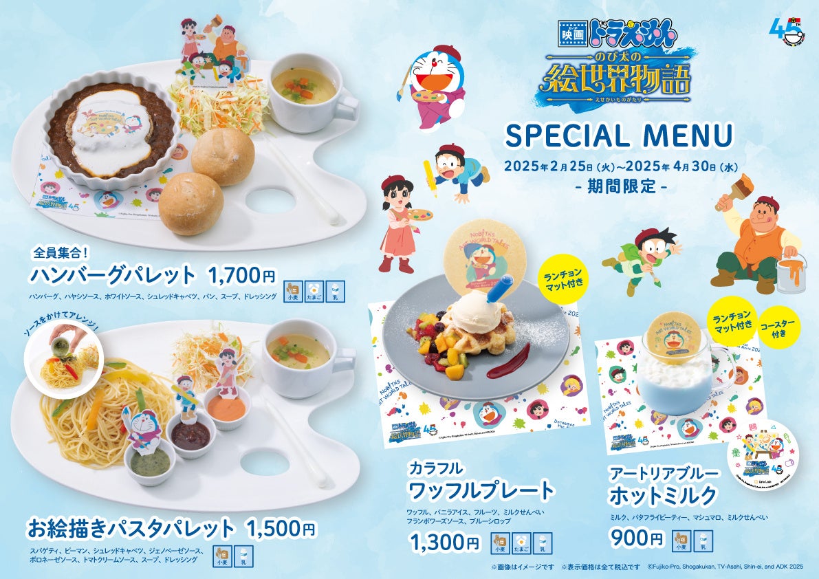 【広島国際大学】医療栄養学科が「オールカフェ×タニタカフェ 呉店」とコラボ