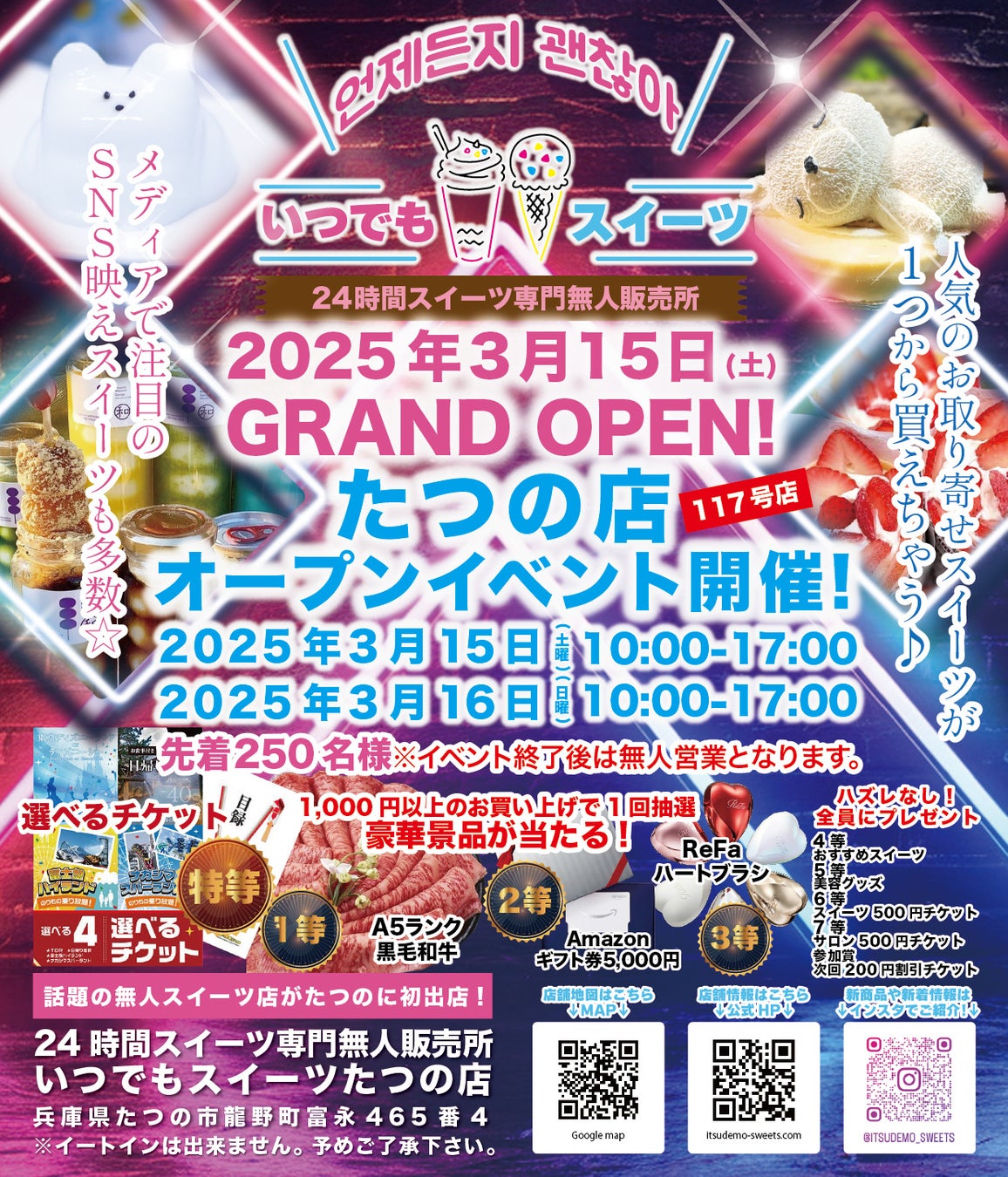 たべて楽しむ花の祭典！「パンジー＆ビオラ フェスティバル 2025」開催