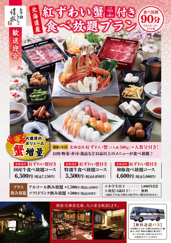 名古屋発コスパ最強と行列の絶えない、「昼だけうなぎ屋」がお届けする春の季節フェアメニュー登場！2025年3月1日スタート コピー