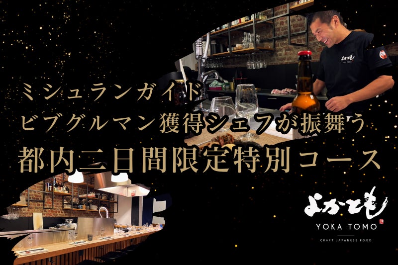 【天丼・天ぷら本舗 さん天】2/27～「桜海老と鰆フェア」を開始！