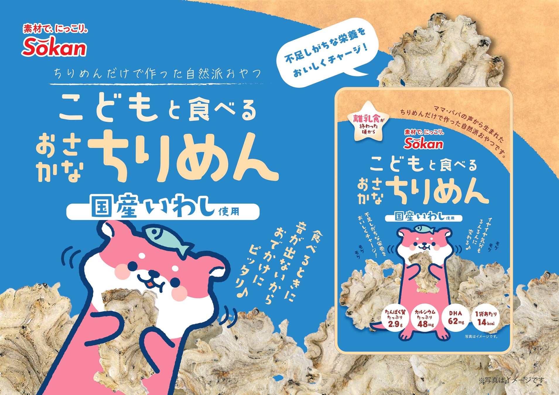 Puniniから春を彩るいちごや桜の季節限定メニューが登場!