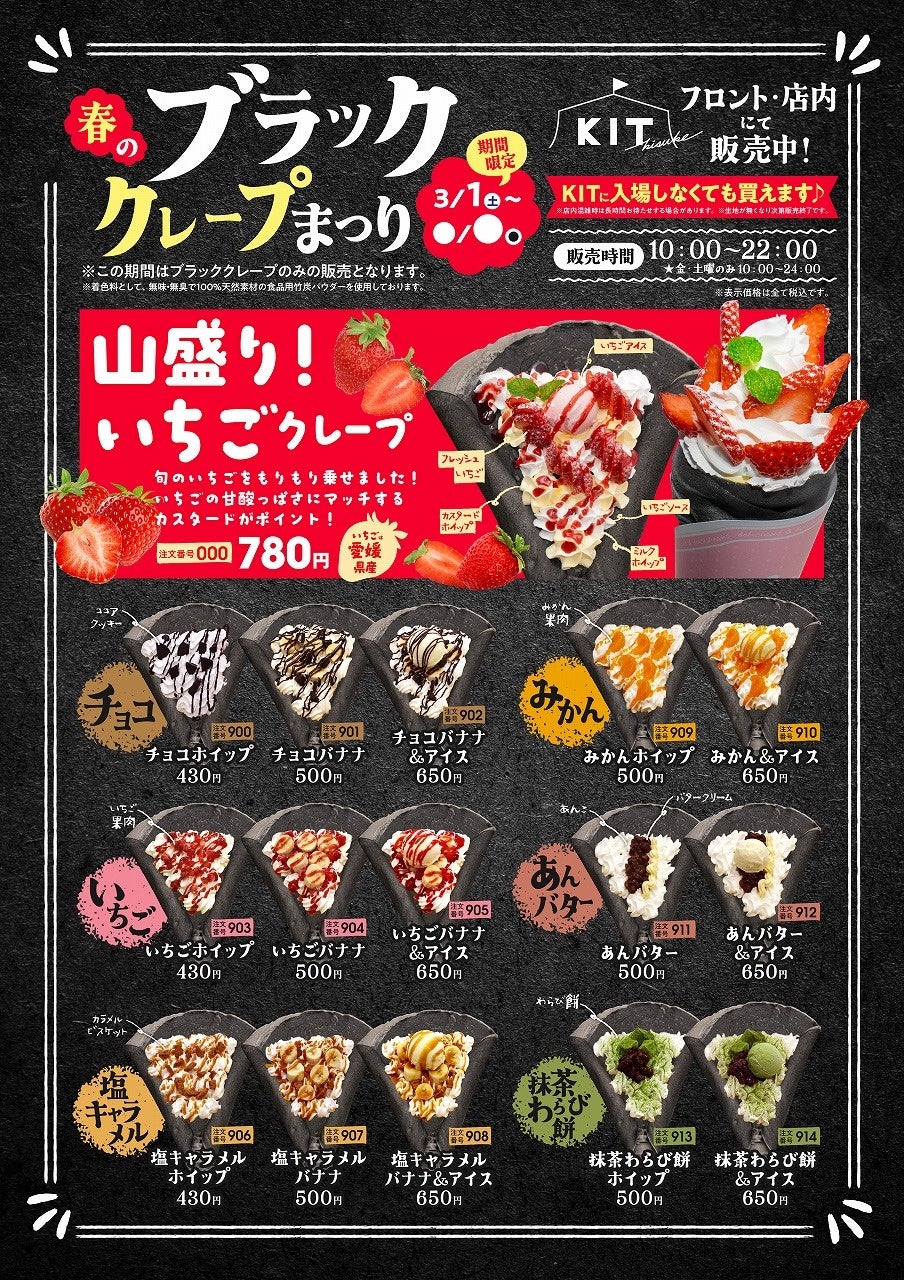 四季菓子の店 HIBIKA（ひびか）は、3月1日（土）より季節の彩り豊かな“春のケーキ”を販売します。