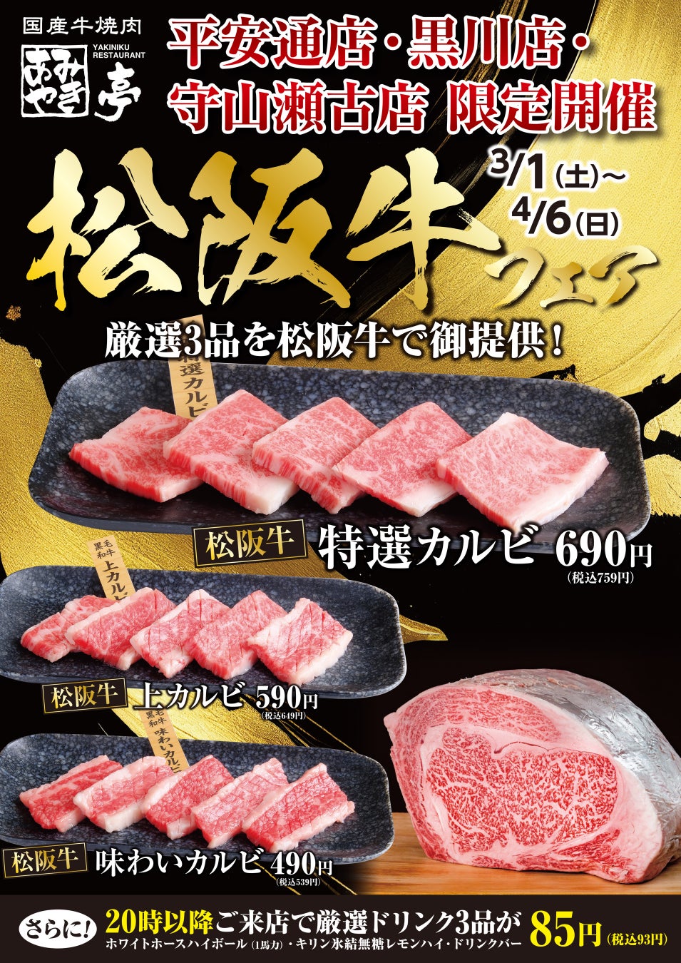 はなまる、25年目の節目に創業の地・高松に感謝を込めた活動を1号店から展開。2月25日からはなまる１号店の最寄り駅が「ことでん長尾線林道駅 はなまるうどん駅」に