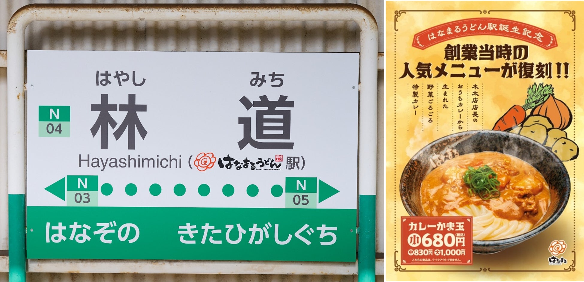 小学校をリノベーションしたグルメ複合施設「神戸北野ノスタ」フレッシュ苺や春を感じるメニューが登場!