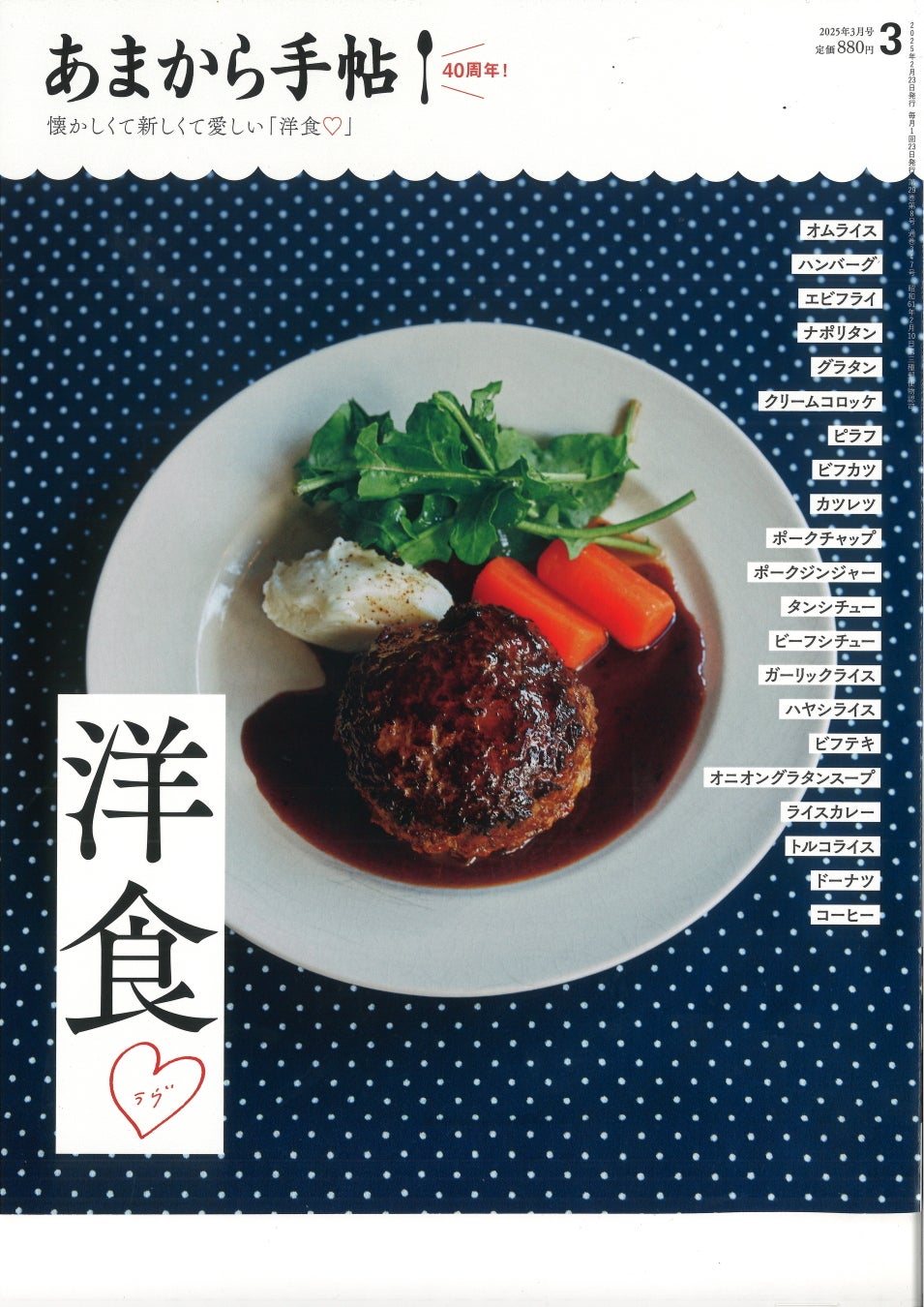 【㊗12周年感謝を込めた特別フェア】アニバーサリーウィーク＆ミートソースの日〈3/4～3/9＆3/10 期間限定開催！〉