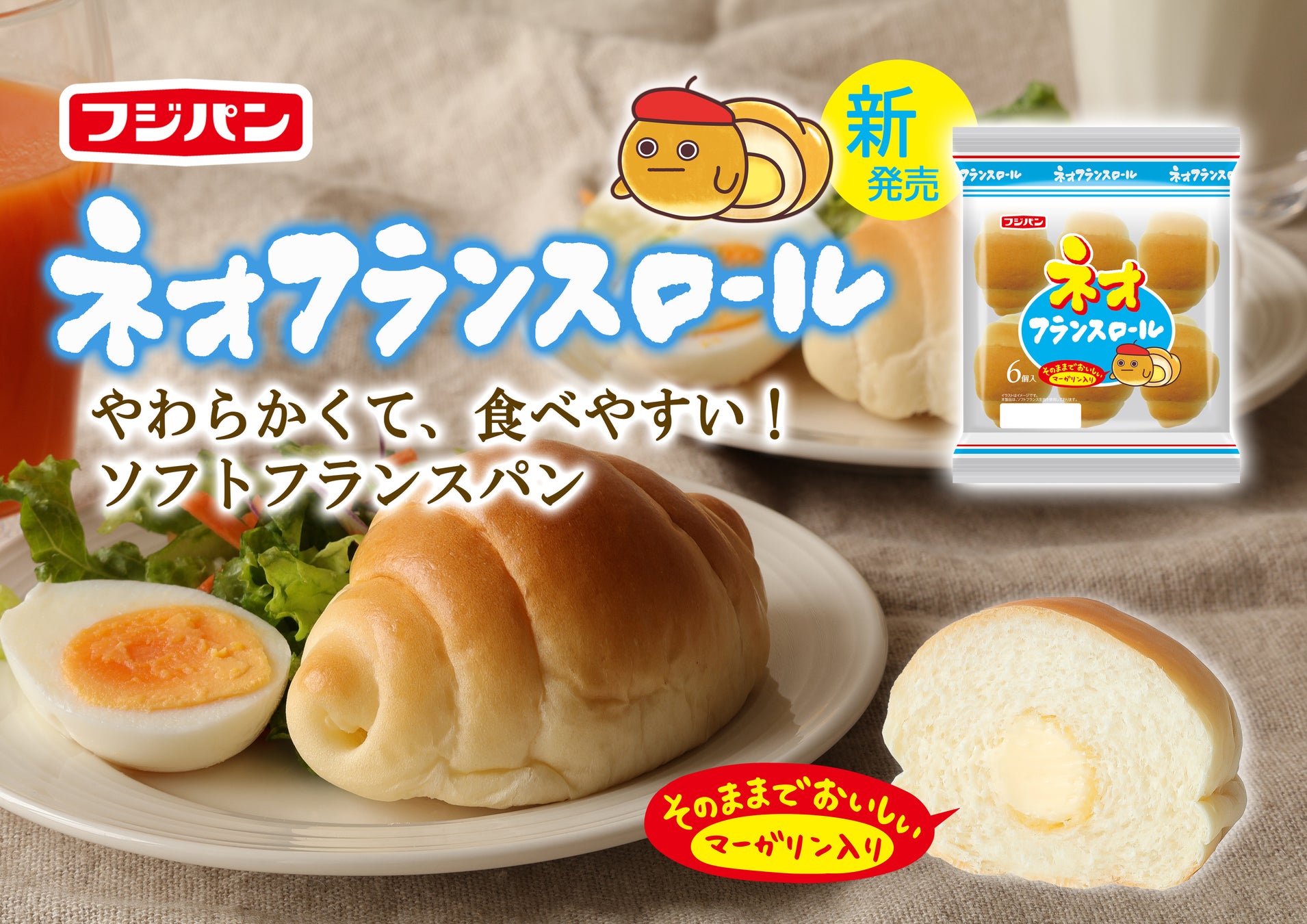 食品メーカー6社による食物アレルギー協同取り組み「プロジェクトA」 小学校向け食物アレルギーに関する「副読本」無料配布開始